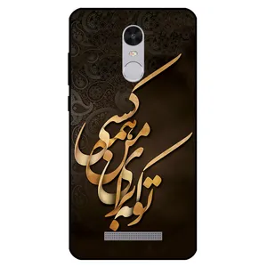 Megafone 6735 Cover For Xiaomi Redmi Note 3