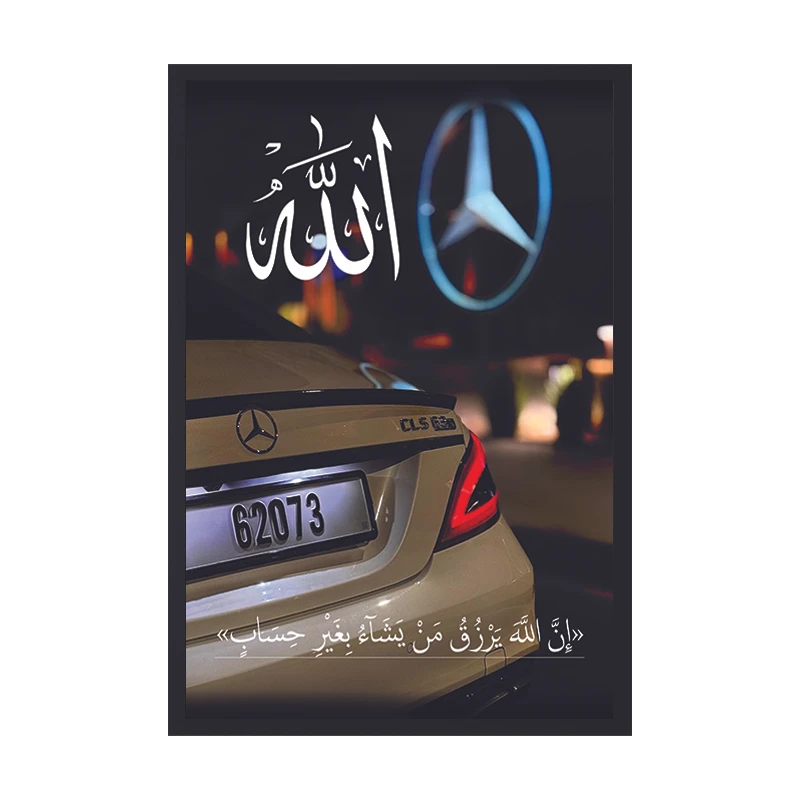 تابلو طرح وین چیتا مدل CLS63 و سوره آل عمران فریم مشکی