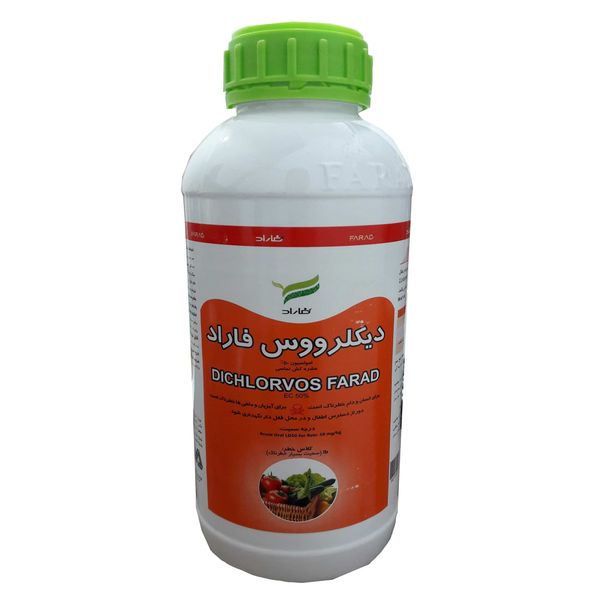 حشره کش و کنه کش دیکلرووس فاراد مدل 50% امولسیون حجم 1 لیتر حشره کش و کنه کش دیکلرووس فاراد مدل 50% امولسیون حجم 1 لیتر
