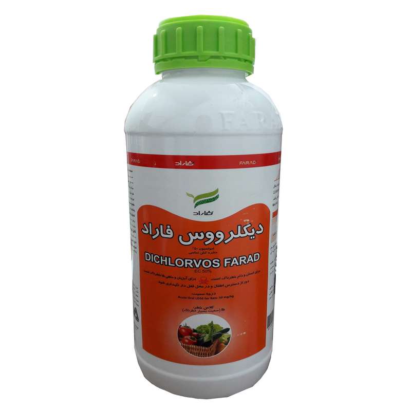 حشره کش و کنه کش دیکلرووس فاراد مدل 50% امولسیون حجم 1 لیتر حشره کش و کنه کش دیکلرووس فاراد مدل 50% امولسیون حجم 1 لیتر