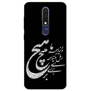 Megafone Typography 2390 Cover For Nokia 3.1 Plus