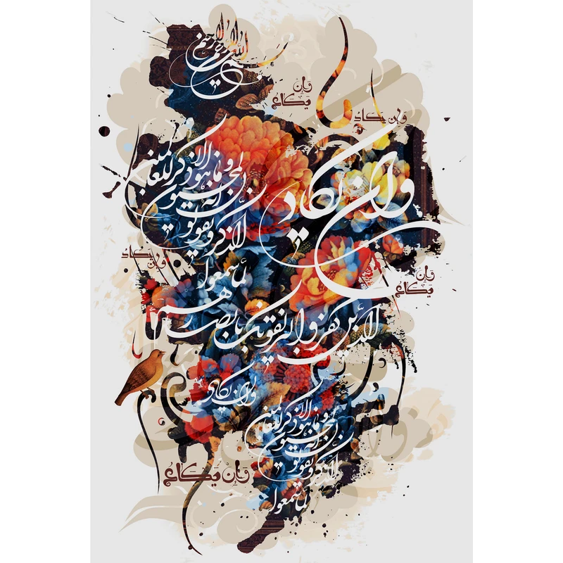 مگنت مدل وان یکاد الذین کفروا T3644 
