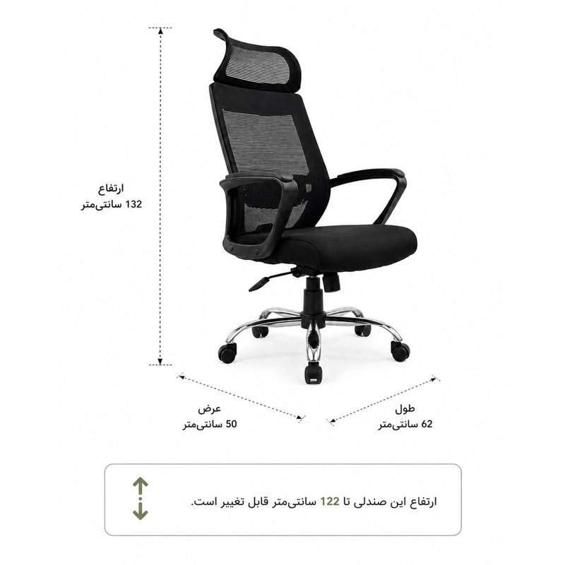 صندلی اداری مدل ارگونومیک