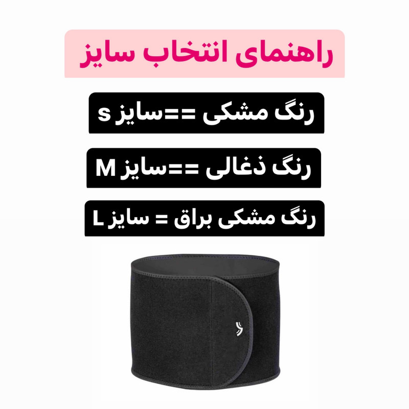 کمربند ورزشی مدل As900
