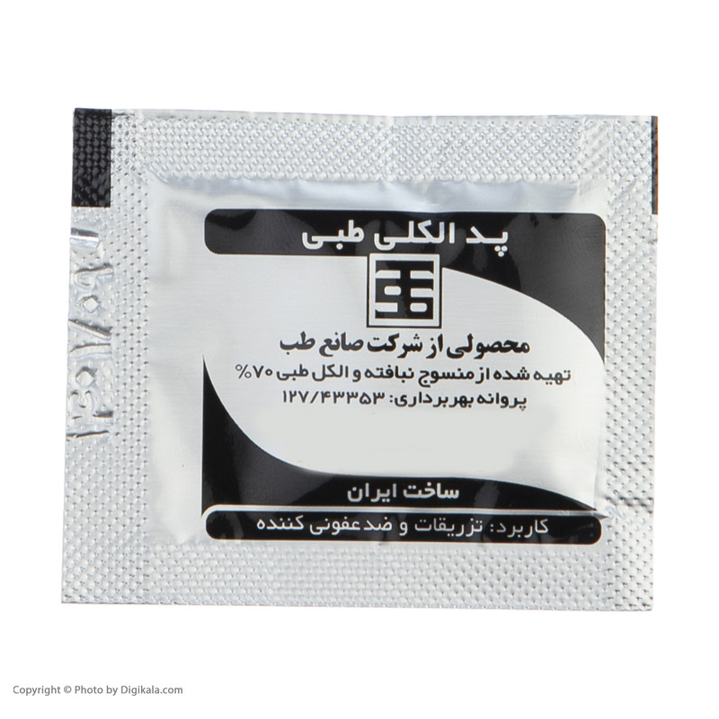 پد ضد عفونی کننده صانع طب مدل Alcohol بسته 100 عددی پد ضد عفونی کننده صانع طب مدل Alcohol بسته 100 عددی