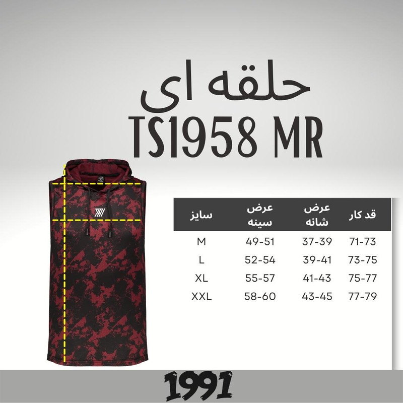 تاپ کلاه دار ورزشی مردانه 1991 اس دبلیو مدل TS1958 MR