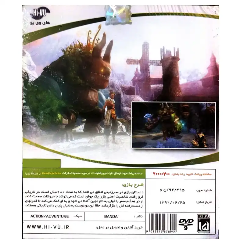 بازی Majin and the Forsaken Kingdom مخصوص XBox360
