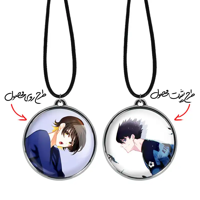 گردنبند خندالو مدل انیمه بلو لاک Blue Lock کد 2437824380