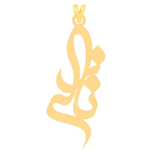 آویز گردنبند طلا 18 عیار زنانه الن نار مدل ELN30428