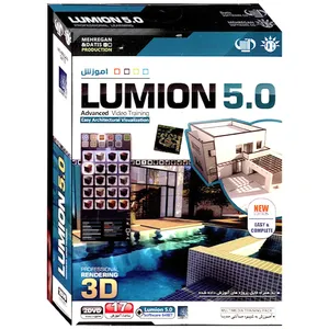 نرم افزار آموزش Lumion 5.0 نشر مهرگان