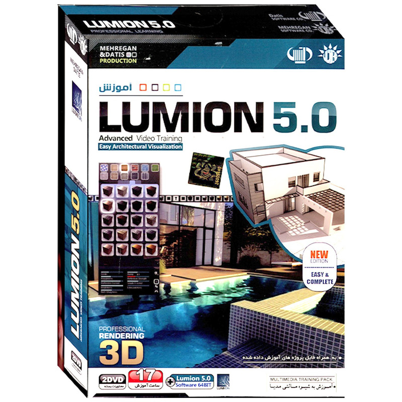 نرم افزار آموزش Lumion 5.0 نشر مهرگان