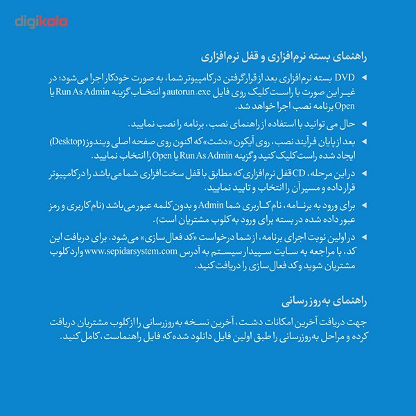 نرم افزار حسابداری همکاران سیستم دشت بسته عمومی نرم افزار حسابداری همکاران سیستم دشت بسته عمومی