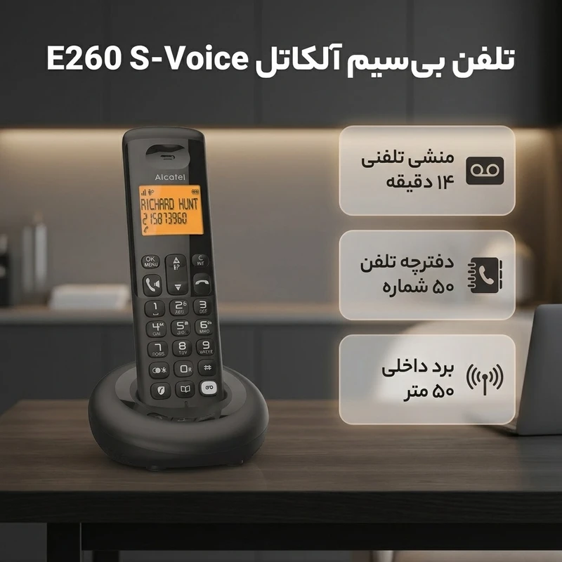 عکس شماره 2 : تلفن بی سیم آلکاتل مدل e260 s-voice