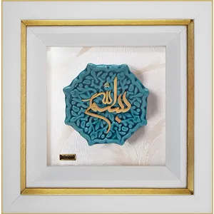 تابلو طلاکوب زرین هنر ایران مدل سفال بسم الله