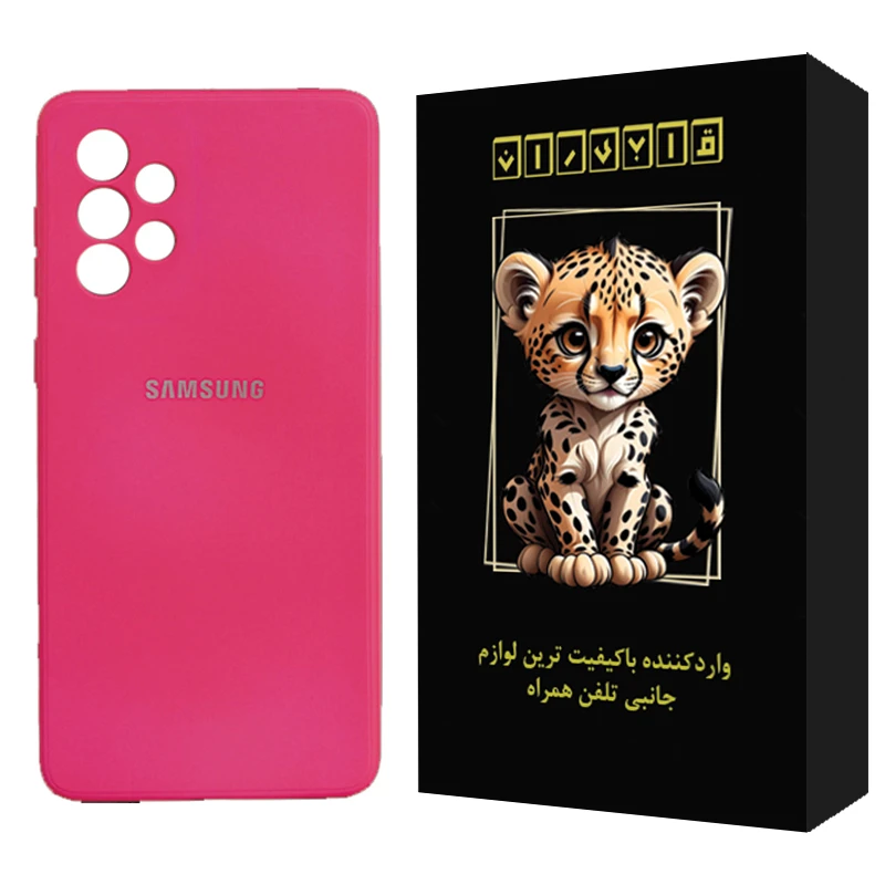 کاور قابیران مدل ساده مناسب برای گوشی موبایل سامسونگ Galaxy A53 5G