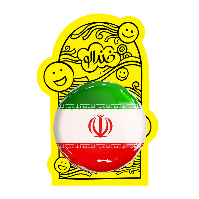 آینه جیبی خندالو مدل پرچم ایران کد 23938