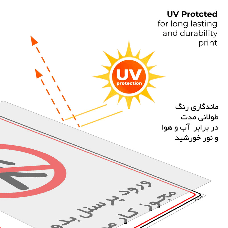 برچسب ایمنی مستر راد طرح ورود پرسنل بدون مجوز کار ممنوع مدل HSR-OSHA-1117