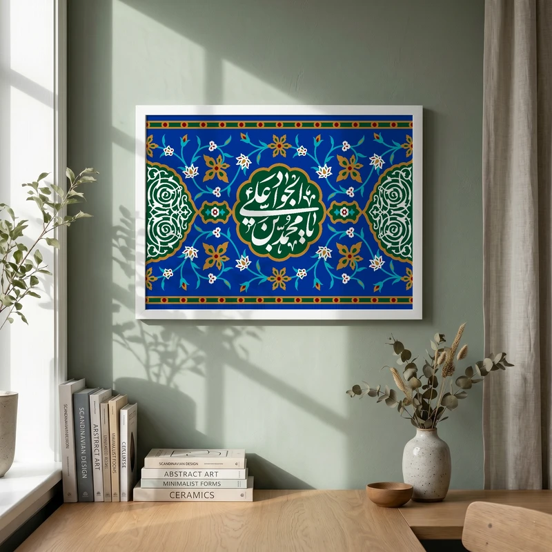 تابلو طرح ولادت امام جواد (ع) مدل G14939 فریم سفید