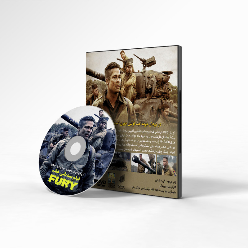فیلم سینمایی Fury 2014 اثر دیوید آیر