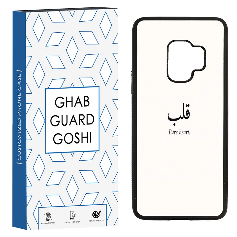 کاور قاب گارد گوشی طرح نوشته کد TPU-160 مناسب برای گوشی موبایل سامسونگ Galaxy S9