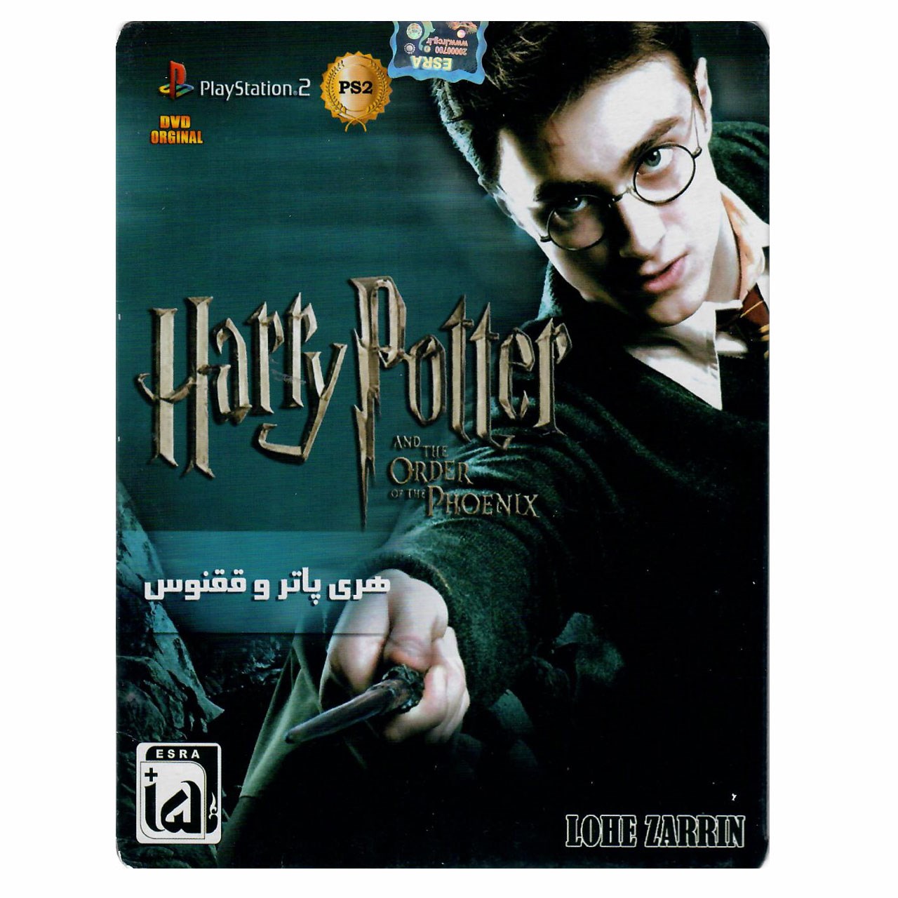 بازی Harry Potter And The Order Of The Phoenix مخصوص PS2