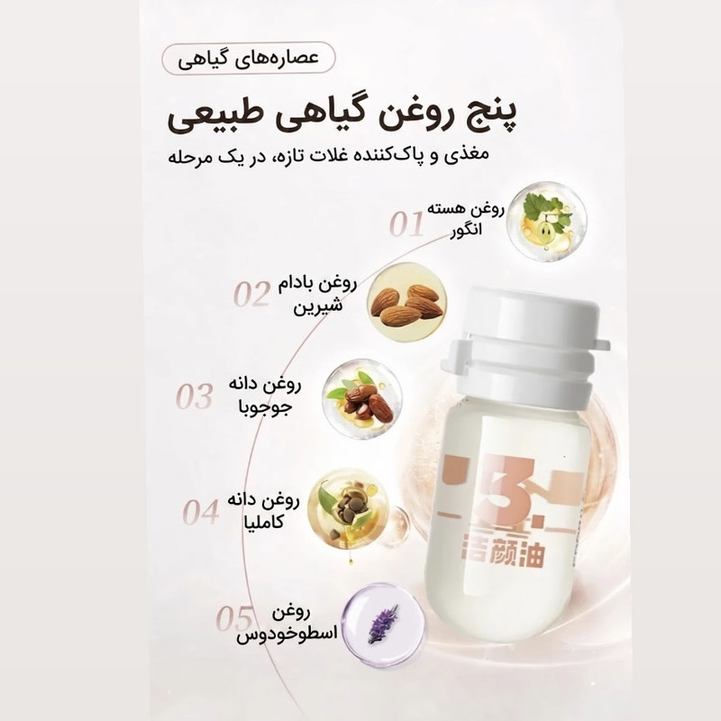 روغن پاک‌کننده آرایش صورت بیکی آپ مدل مسافرتی مناسب انواع پوست حجم ۲ میلی لیتر بسته ۷ عددی