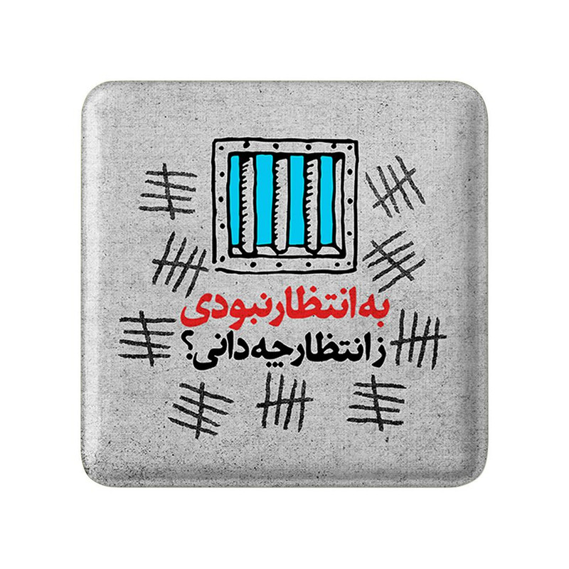 مگنت خندالو مدل نیمه شعبان کد 25336
