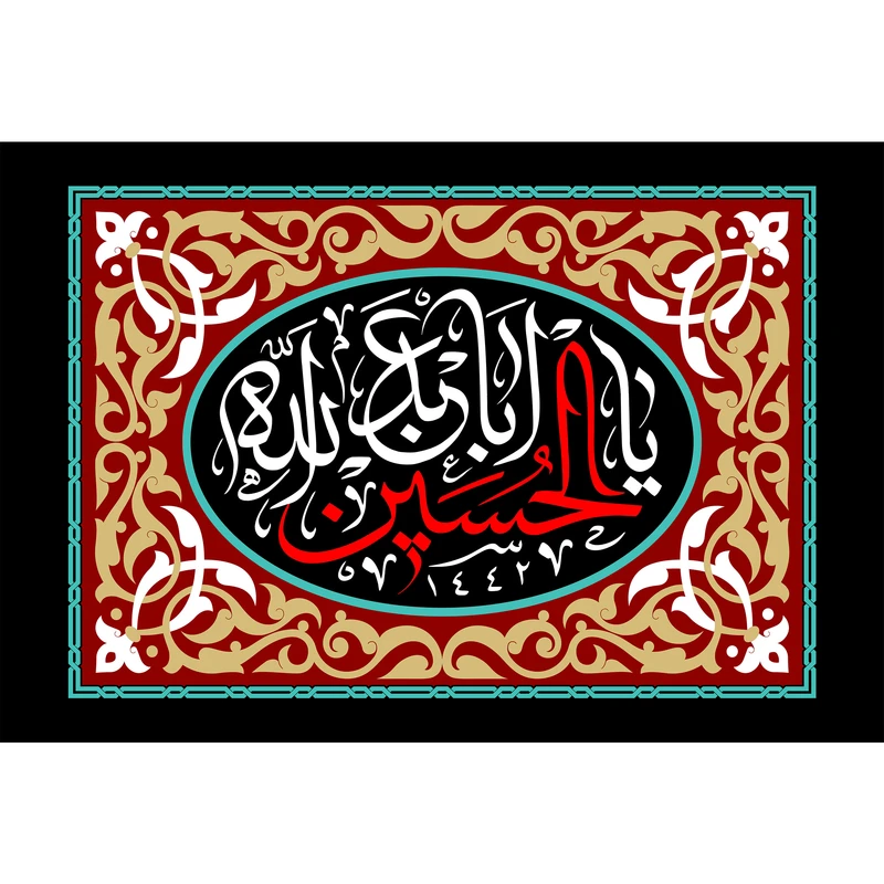 تابلو شاسی طرح یا اباعبدالله حسین مدل T2319