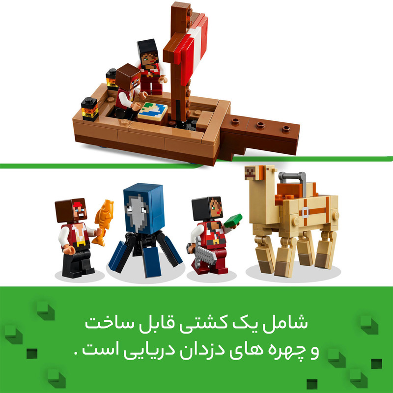لگو سری ماینکرفت مدل 21259