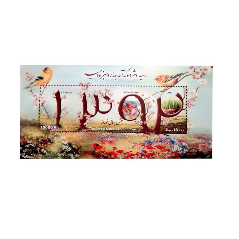 تمبر یادگاری مدل نورورز 1392 کد IR2606