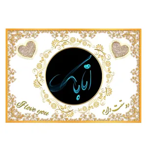 تابلو خطاطی طرح اسم اتابک کد b905
