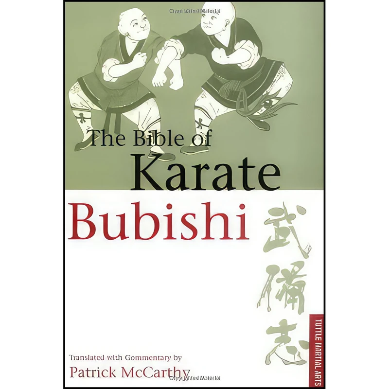 کتاب The Bible of Karate اثر Patrick McCarthy and Patrick McCarthy انتشارات Charles E. Tuttle