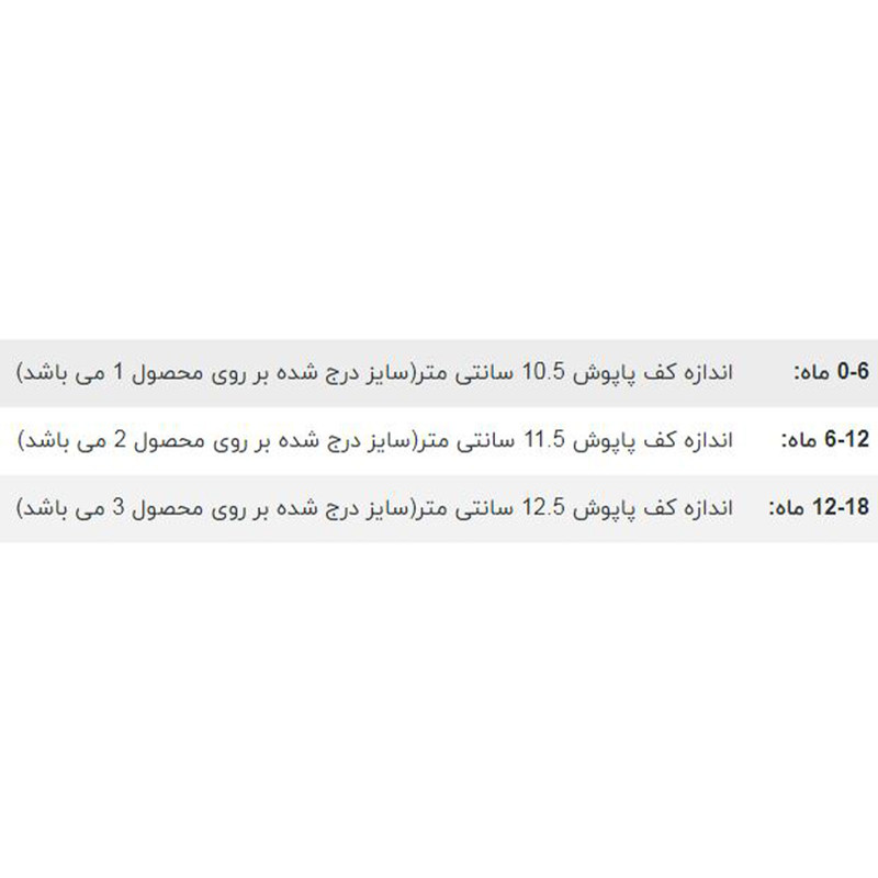 پاپوش نوزادی مدل cpb114m