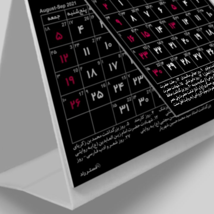 تقویم رومیزی مستر راد سال 1400 مدل endar 2021 کد s20 thumb 2 11