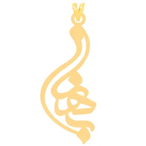 آویز گردنبند طلا 18 عیار زنانه کرابو طرح بهناز مدل Kr30740