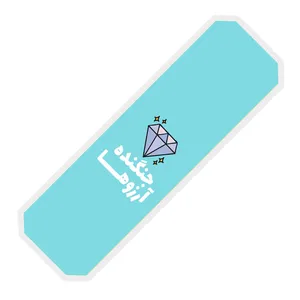 نشانگر کتاب مدل متن انگیزشی کد 214