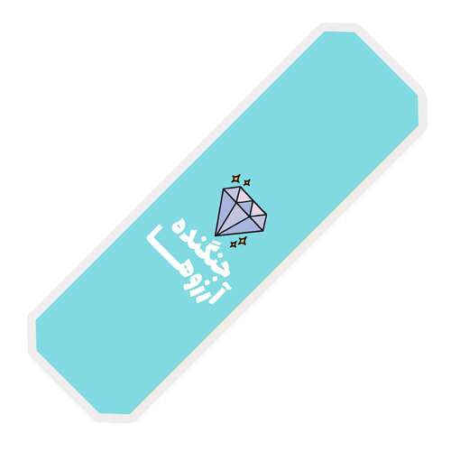 نشانگر کتاب مدل متن انگیزشی کد 214