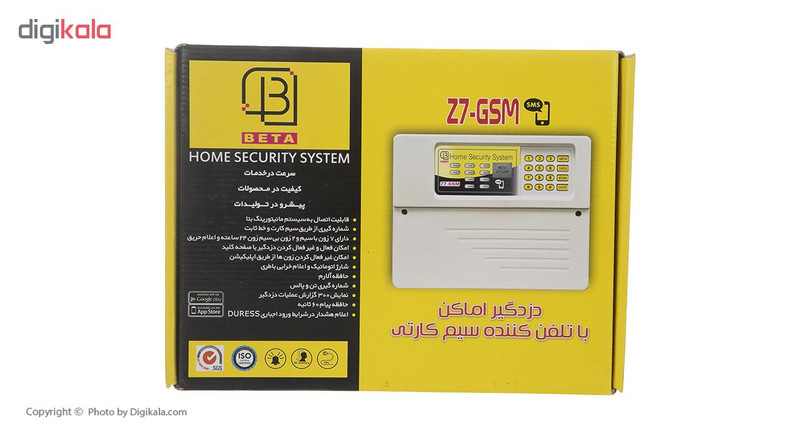 دزدگیر اماکن بتا مدل Z7-GSM