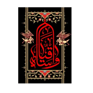 پرچم مدل وا ساقیاه کد pk21