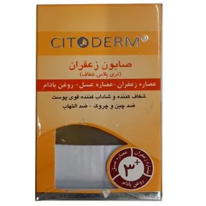 صابون شستشو سیتودرم مدل زعفران وزن 100 گرم