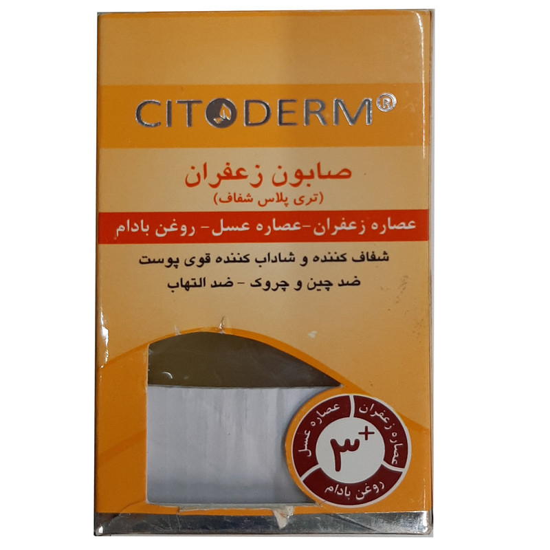 صابون شستشو سیتودرم مدل زعفران وزن 100 گرم