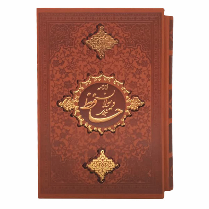 کتاب دیوان حافظ انتشارات اسلامی 