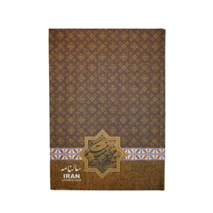 سالنامه سال 1402 کد 1-234