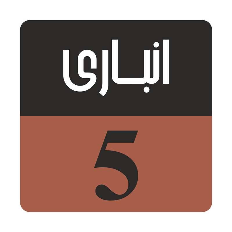 تابلو راهنما مدل R 160 A5