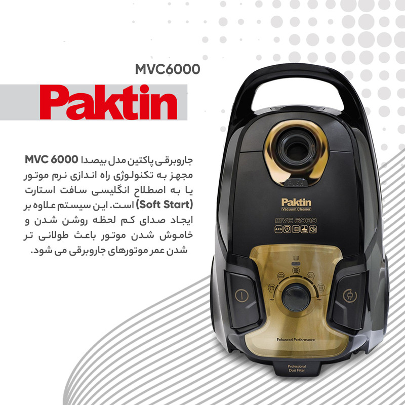 جاروبرقی پاکتین مدل MVC6000