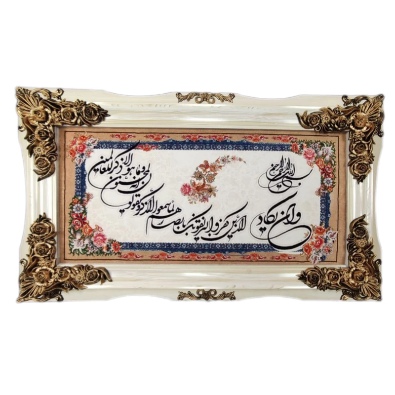 تابلو فرش ماشینی مدل آیه کد A83