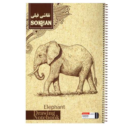 دفتر طراحی 20 برگ سخن طرح فیلی مدل moomdar-01 کد 80181
