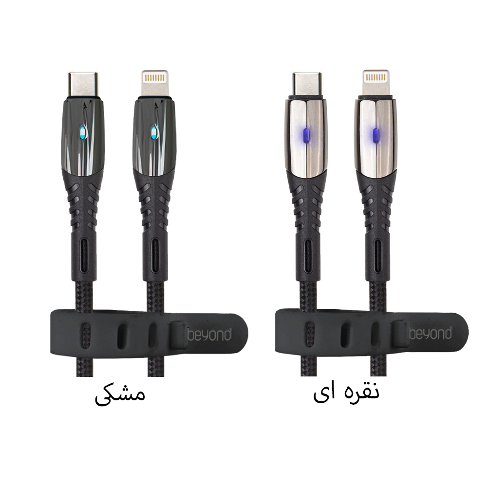 کابل تبدیل USB-C به لایتنینگ بیاند مدل BLC-532 طول 2 متر