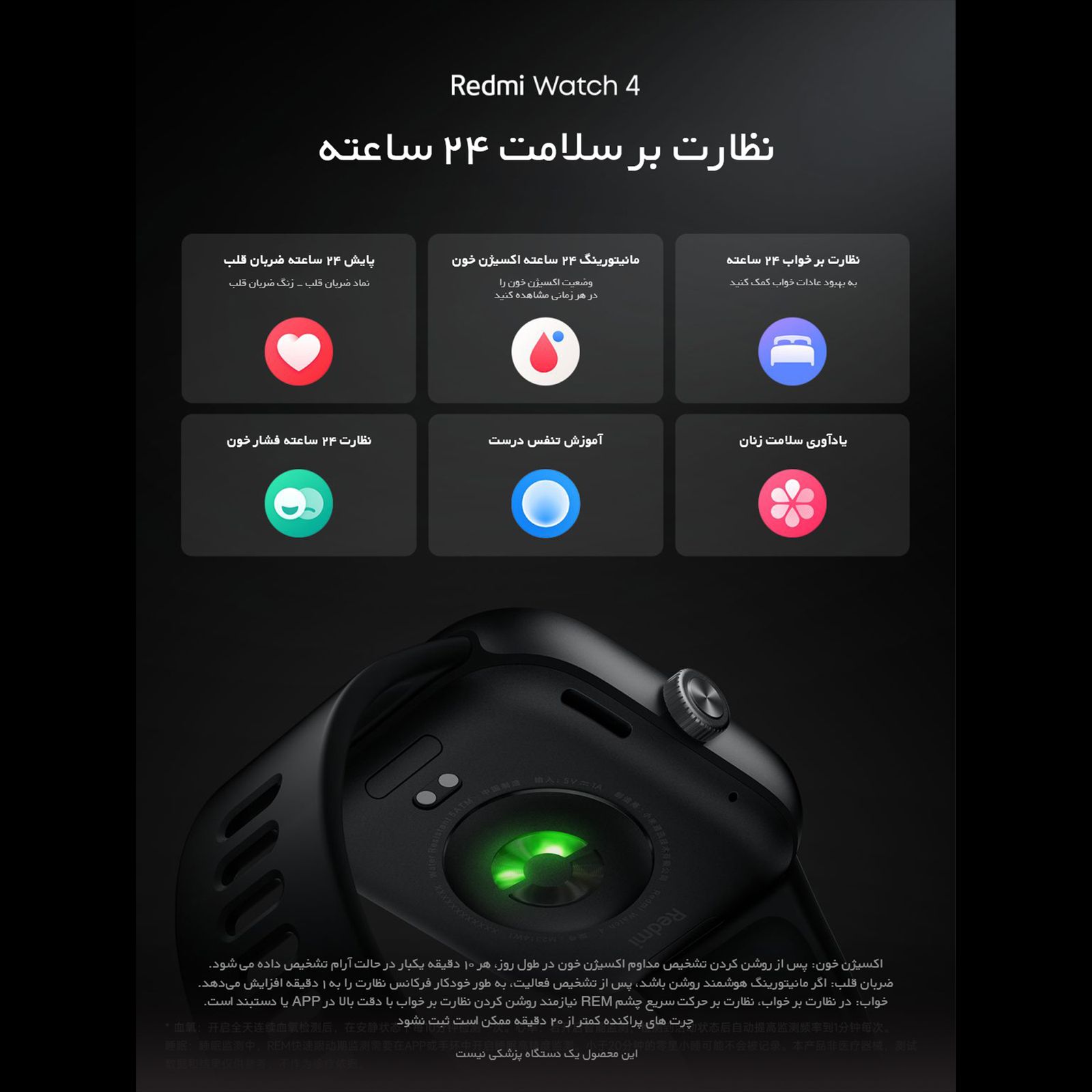 ساعت هوشمند شیائومی مدل Redmi Watch 4 -  - 10