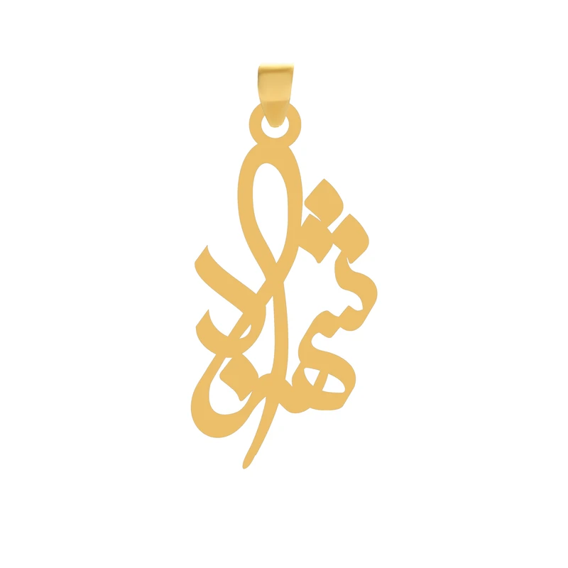 آویز گردنبند طلا 18 عیار زنانه گالری طلا و جواهر اپال طرح اسم شهزاد